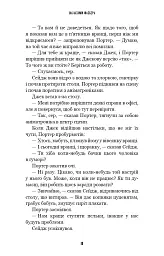 Жахастики Фазбера. Різьбяр ляльок. Книга 9 - Коутон Скотт - мініатюра 10