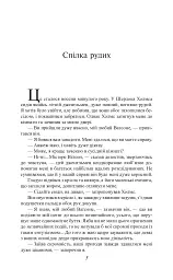 Оповідання про Шерлока Холмса/ The Sherlock Holmes Stories - Артур Конан-Дойл - мініатюра 5