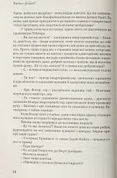 Пірати Гвінейської затоки, або Жаданий скарб - Віктор Губарев - мініатюра 12