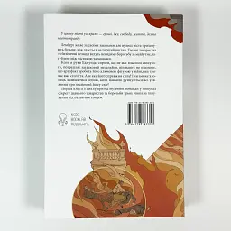 Медальйон трьох змій - Андрій Новік | Nebo Booklab Publishing, книга українською, нова, мʼяка - мініатюра 5