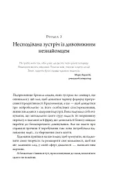 Клуб п'ятої ранку. Візьміть свій ранок під контроль, покращте своє життя - Робін Шарма - мініатюра 13