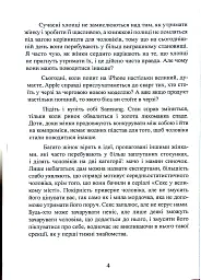 Більше не вільна. Як отримати обручку і все не зіпсувати - мініатюра 4