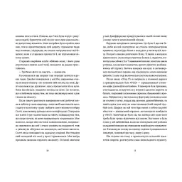 Книга Кондитерка-втікачка - Луїз Міллер Видавництво Старого Лева (9789664480588) - мініатюра 5