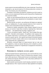 Думай і багатій - мініатюра 10