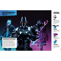 Книга Артбукс Fortnite Official Хронологія 2 (9786177940288) - мініатюра 3