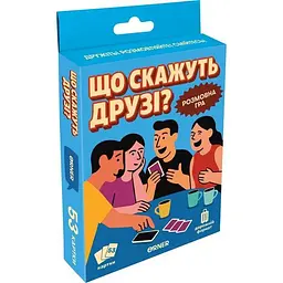 Настільна гра Orner Що скажуть друзі? (orner-3626)