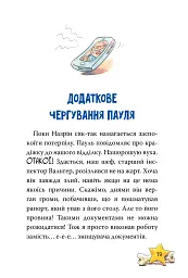 Інспектор Лап. Пограбування без слідів злочину. Книга 6 - мініатюра 9