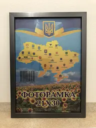 Фоторамка 21Х30, (А4), світло-сіра, 1611-Т146, ОРГСКЛО+ДВП                                       