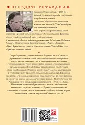 Малх - мініатюра 2