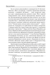 Червоне століття. Том 2. Друга криза західної цивілізації — комунізм і фашизм - Мирослав Попович - мініатюра 15