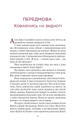 Агата Крісті. Невловима жінка - Люсі Ворслі - мініатюра 8