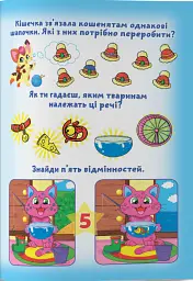 Великі водяні розмальовки. Кошенята - - мініатюра 7