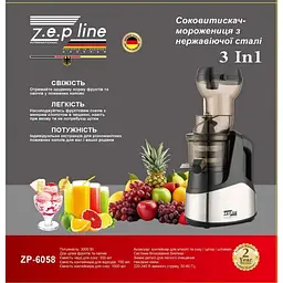 Соковитискач з мороженицею 3 в 1 Zepline ZP-6058 шнековий з чашею 0.3 л  3000 Вт електросовижималка - мініатюра 2