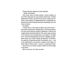 Книга Асистент - Тесс Ґеррітсен КСД (9786171296220) - мініатюра 2