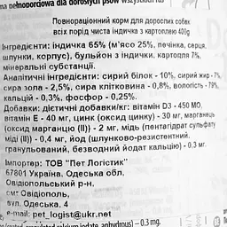 Вологий корм Dolina Noteci Premium Pure для собак схильних до алергії, з індичкою та картоплею, 400 гр - мініатюра 6