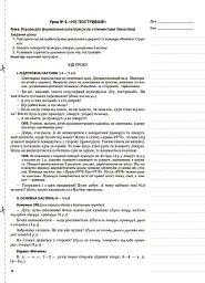 Фізична культура. 1 клас. 1 семестр - мініатюра 9
