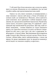 Німецька армія на Західному фронті. Спогади начальника Генерального штабу. 1939 – 1945 - Сіґрід Вестфаль - мініатюра 4