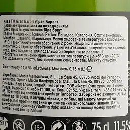 Вино ігристе Gran Baron Cava Brut біле брют 11,5% 1.5 л (2 шт. х 0.75 л) - мініатюра 5