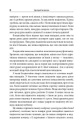 Зрозуміти мозок. Нейронаукові дослідження механізмів роботи мозку і його викрутасів - мініатюра 6