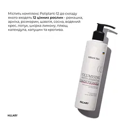 Комплекс для догляду за жирним типом волосся Hillary Perfect Care Hair Green Tea - мініатюра 12