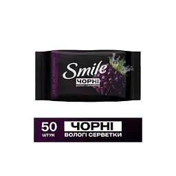 Вологі серветки Smile Чорні з ароматом ожини 50 шт. (4823071670554) - мініатюра 2