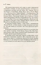 Чоловіки з Марса, жінки з Венери - мініатюра 4