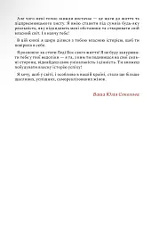 Як стати леді бос свого життя - мініатюра 7