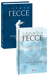 Казки, легенди, притчі