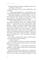 Золота клітка. Книга 2 - мініатюра 9