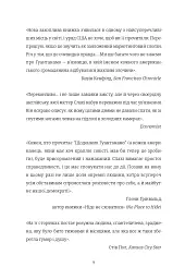 Щоденник Ґуантанамо - мініатюра 10