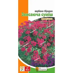 Вербена ЯСКРАВА гібридна звисаюча суміш (20 пачок) 0,1г