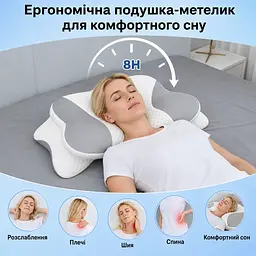 Ортопедична подушка Solve Beauty Метелик сіро-біла 65 x 40 x 15/10 см (KT9000401) - мініатюра 7