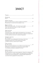 29 століть. Віднайдена історія вина в Україні - Анна-Євгенія Янченко - мініатюра 3