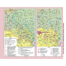 Атлас: Історія України 10 клас - мініатюра 3