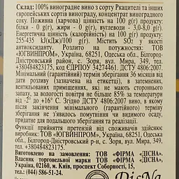 Уцінка. Вино Vardiani Алазанська долина, біле, напівсолодке, 1,5 л  - мініатюра 3