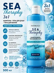 Шампунь, гель для душу та піна для ванни 3 в 1 Farmasi Sea Therapy 500 мл - мініатюра 2