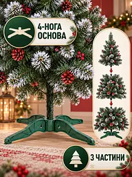 Штучна ялинка YaLINKA КK22 Адель 220 см із червоними шишками, перлами та засніженими кінчиками, зелена (49676508) - мініатюра 6