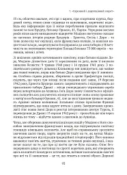 Спадок. Есеї про мислення поколінь - Джордж Куварос - мініатюра 4