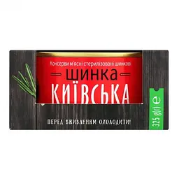 Шинка Алан Київська вищого ґатунку 325 г (804838) - мініатюра 3