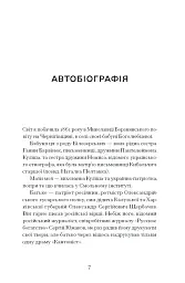 Тайна нашої принцеси - мініатюра 4