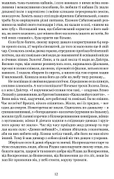 Богдан Лепкий. Біографія - мініатюра 6