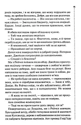 Запах смерті. Шосте розслідування - Саймон Бекетт - мініатюра 11