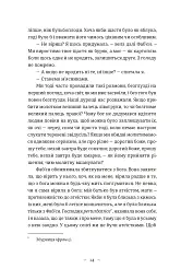 Книга гуски - Іюнь Лі - мініатюра 8