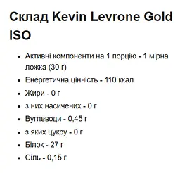 Ізолят Сироваткового Протеїну Gold ISO - 500 г - мініатюра 2
