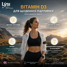 Вітамін D Lysi 1000 МО 25 мкг з Омега 3 180 капсул - мініатюра 6