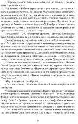 Зорі дивляться вниз - мініатюра 7