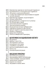 Годування дитини від народження до 2 років - Андрій Яловчук - мініатюра 5