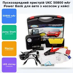 Пуско зарядне Power bank 50800 мА Пускове для авто в кейсі з Насосом - мініатюра 2