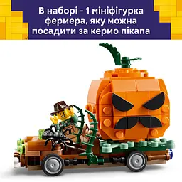 Конструктор LEGO Iconic Пікап Джека-Ліхтаря 177 ел. (40822) - мініатюра 14
