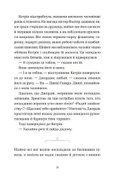 Моє життя з Волтерами - Алі Новак - мініатюра 11